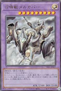 Amazon.co.jp: 遊戯王 SLF1-JP027 召喚獣メルカバー (日本語版